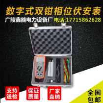 Digital double-clamp phase voltammeter clamp low voltage detection table hand-held voltammeter automatic high precision