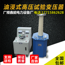 Power frequency withstand voltage test device 3KVA5KVA50KVA AC and DC dual-purpose high-voltage test transformer oil-immersed