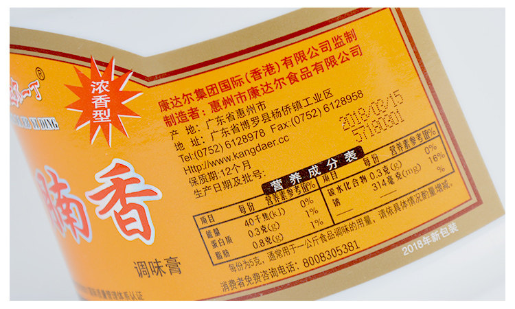 康达尔一丁牛肉香牛腩香鸡肉香猪肉香 火锅卤味牛杂煲鸡煲增香膏