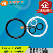 YQK-70 120 240 hydraulic pliers special oil seal sealing ring O-ring nitrile NBR oil-resistant and wear-resistant oil seal