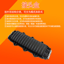 Horizontal ABS optical cable connection box 24 core plastic connector box 48 core ADSS connection box buried waterproof connection box