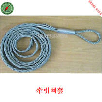 Power cable mesh wire rope mesh sleeve pull wire mesh sleeve cable cable traction mesh sleeve manufacturers direct supply