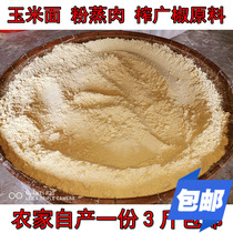 Five Peaks Pink Steamed Corn Flour Bread Valley Powder Pressed Wide Pepper Raw Material Bag Gluon for a pack of 3 kilos Yichang Changyang