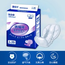 Adult diapers enlarged number butterfly pieces disposable elderly diapers men and women 60 pieces of gourd type