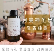 Oman green black frankincense pure lotion Toner with essential oil Anti-saccharification oxidation firming pore repair soothing fine lines