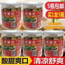 5 bottles of Huazhou authentic orange red fruit slices more cough and sputum more sore throat cool throat aged eight immortals fruit