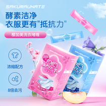 Sakura Kamei clothes decontamination and mite concentrated laundry detergent agent strong decontamination one wash household fragrance cleaning gel