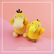 Cute duck pendant silly duck doll bag pendant girl cute plush backpack hanging