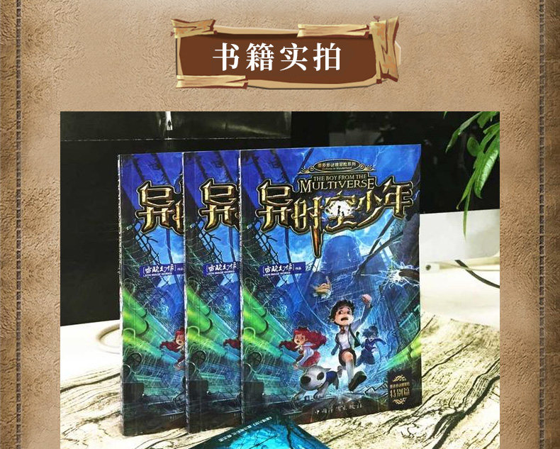 正版现货异时空少年不可思议事件薄作者雷欧幻象新作特别篇大电影漫画