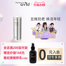 AVID Jaffee Princess DeFive Wear Anti-colophiles Elegant Fide Idylbenzene Antioxidant bright skin-tight to repair the face
