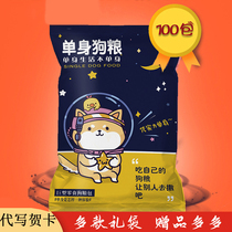 New spoof joint name Net red shake sound giant snack big gift bag mixed combination gift bag packaging for men and women