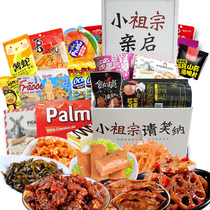 Net red Li Jiaqi recommends casual snacks big package snacks mixed with multiple flavors a whole box of birthday gifts imported