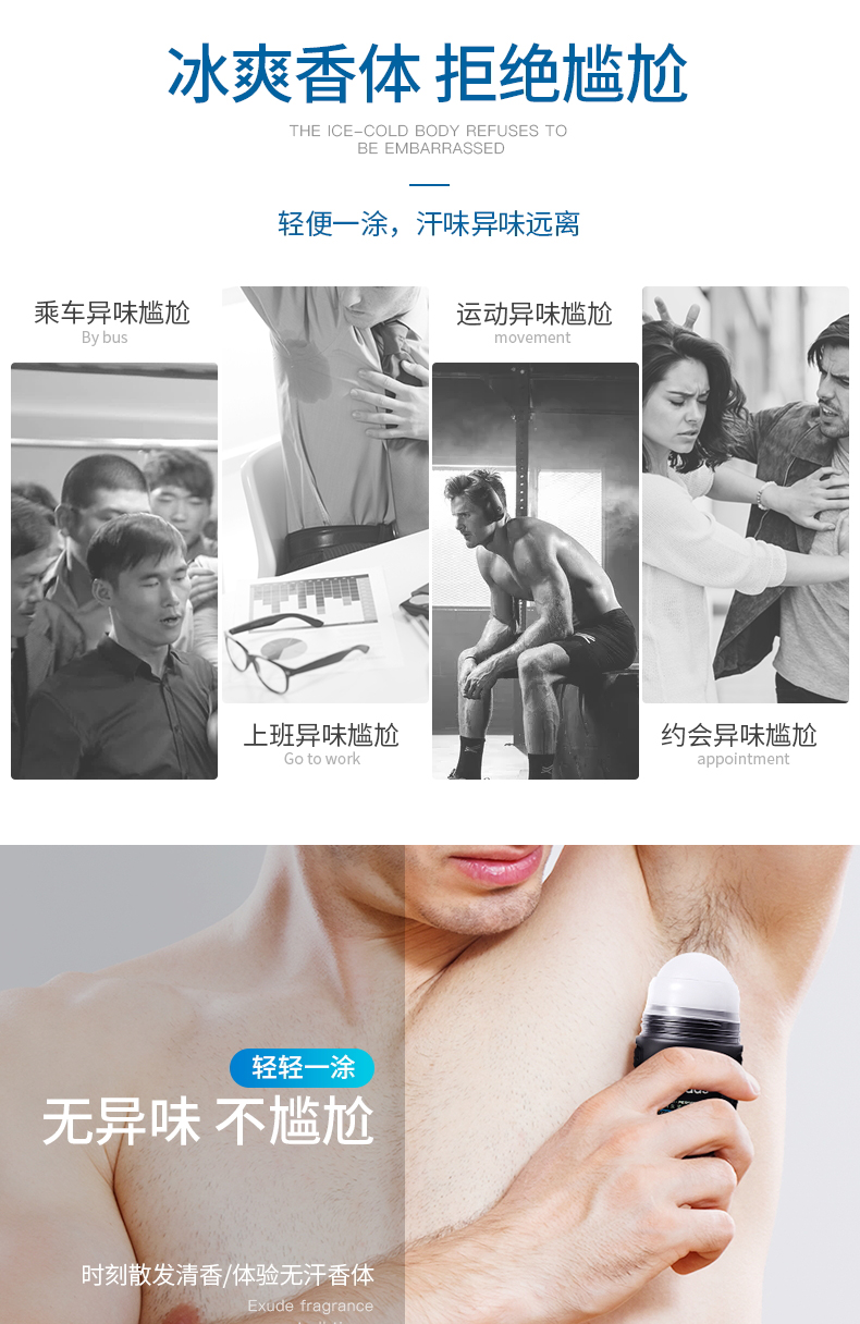【阿迪达斯】男士止汗露50ml走珠液