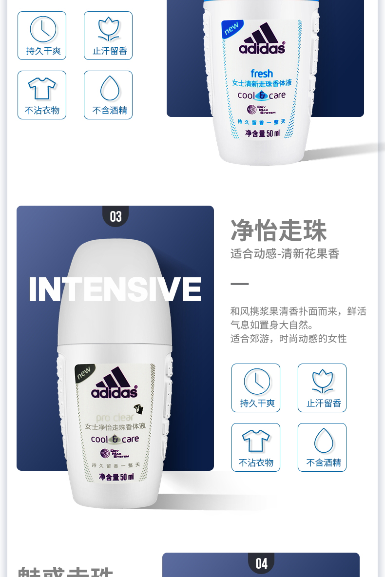 【阿迪达斯】男士止汗露50ml走珠液