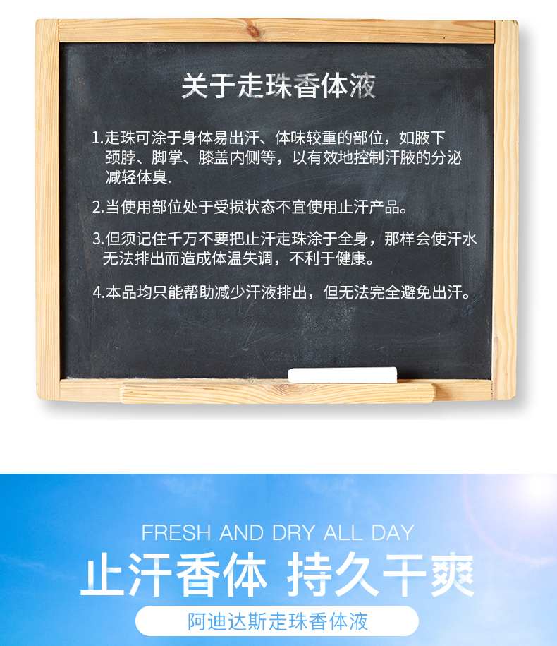 【阿迪达斯】男士止汗露50ml走珠液