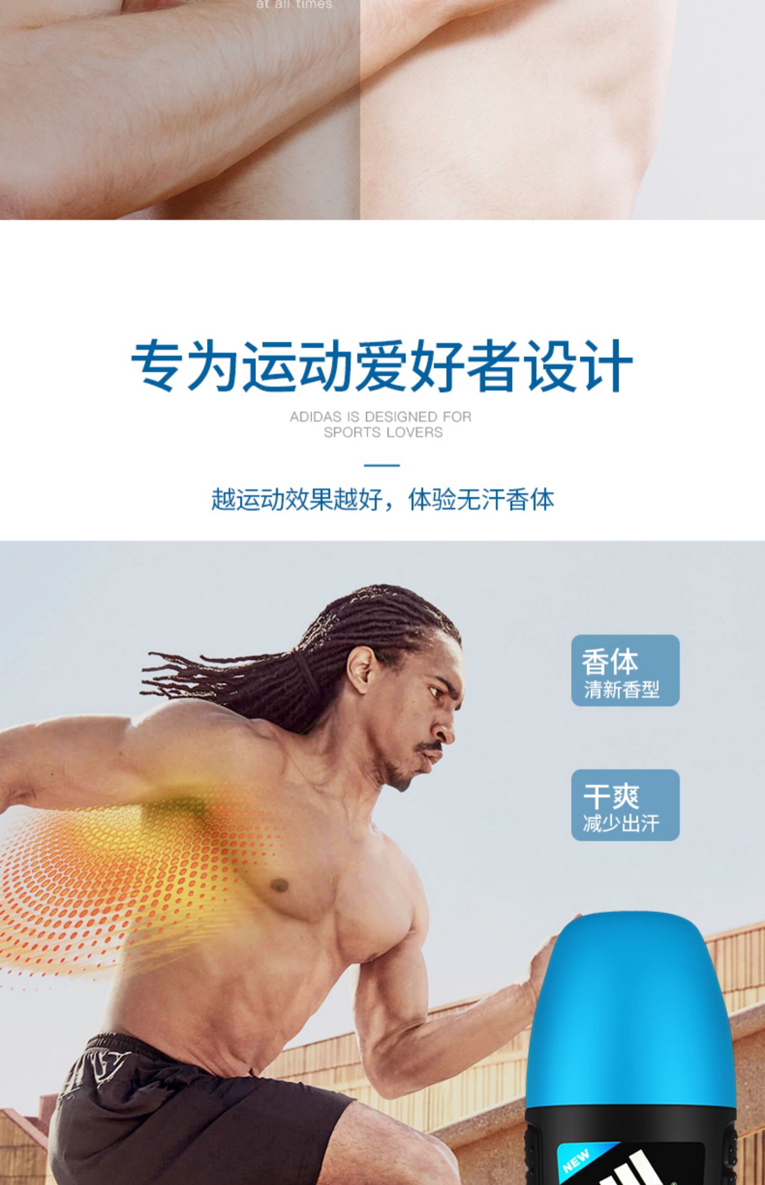 【阿迪达斯】男士止汗露50ml走珠液