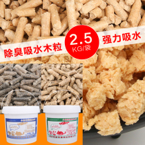 Rabbit deodorant mat wood grain chincho guinea pig bamboo charcoal wood bean curd sand deodorant pad 5kg barrel