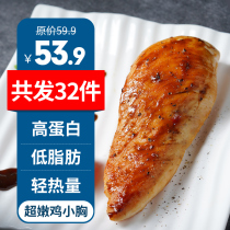 Pingking chicken breast meat fast food fitness meal replacement ready-to-eat low-fat card snacks light chicken food non-weight diet