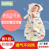 Gauze newborn baby sleeping bag four seasons universal spring and autumn thin newborn baby Autumn and Winter anti kicking is anti-shock artifact