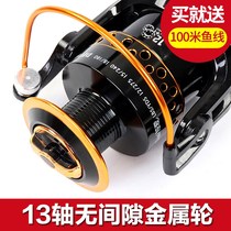 Metal Spinning wheel fishing vessel yu xian lun lu ya far-flung raft fishing pao gan Rod microphysical shui di lun ago yu lun