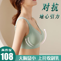 Lingerie women gather together to collect auxiliary milk anti-sagging big chest showing small chest no trace large size thin top bra adjustment type