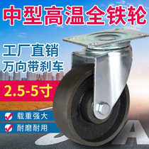 Medium-sized 2 5 inch 3 inch 4 inch 5 inch cast iron universal wheel all iron oven oven special wheel high temperature resistant iron wheel