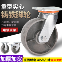Heavy duty 4 inch 5 inch 6 inch 8 inch solid cast iron all iron wheel high temperature universal wheel oven oven wheel wheel