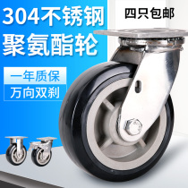 Heavy 304 stainless steel universal wheel 4 inch 5 inch 6 inch 8 inch non rust caster polyurethane silent wheel wheel