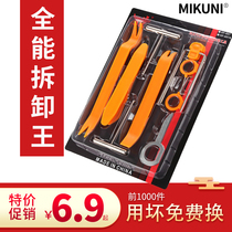 Car audio disassembly tool plastic crowbar door panel disassembly navigation disassembly modification pry plate interior rocker buckle