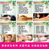 Beauty salon decoration hanging painting health hall wall painting SPA treatment club advertising poster background wall sticker