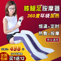 Moxibustion electric heating knee pads thickening and lengthening leg massager knee joint old cold leg smart warm hot compress pad