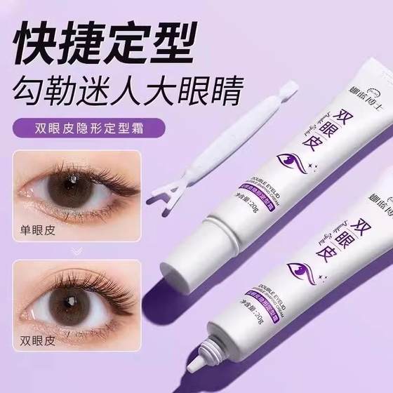 더블 눈꺼풀 설정 크림 자연의 큰 눈 트레이스리스 보이지 않는 유물 길거리 설정 에센스 방수 및 땀 방지 더블 눈꺼풀 설정 크림 자연의 큰 눈 트레이스리스 보이지 않는 유물 길거리 설정 에센스 방수 및 땀 방지