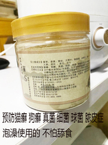 Prevention and consolidation of cat ringworm dog ringworm fungal dander redness Demodex mite bacteria bath medicine bath