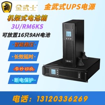 Golden Warrior Rack Battery Pack RM6KS Built-in 16 Blocks 9AH Battery UPS Power Supply Dedicated 3U Stabilized