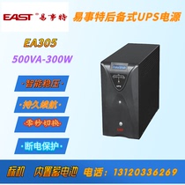 Easter EA305 backup type UPS uninterrupted power supply 500VA 300W labeller emergency stabilized voltage built-in battery