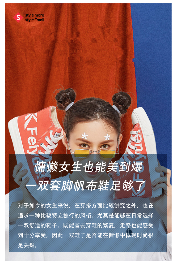 慵懒的女生也能美到爆,一双帆布鞋足够了1