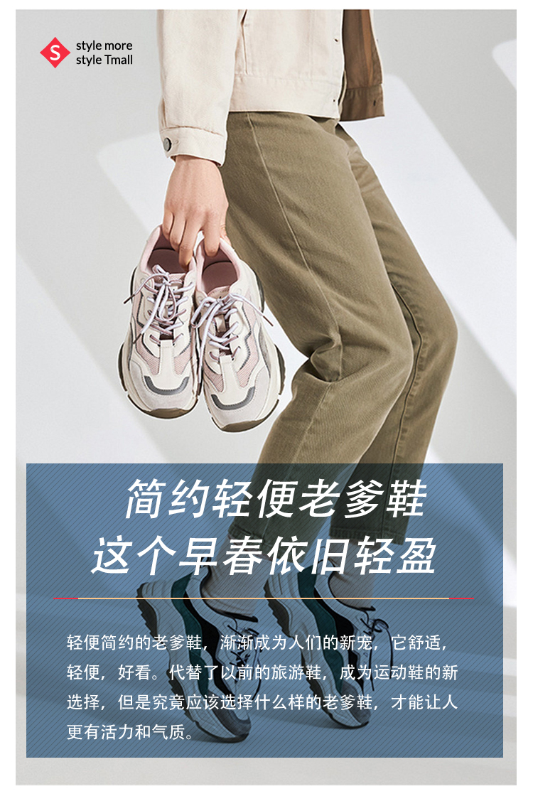简约轻便老爹鞋,这个早春依旧轻盈1