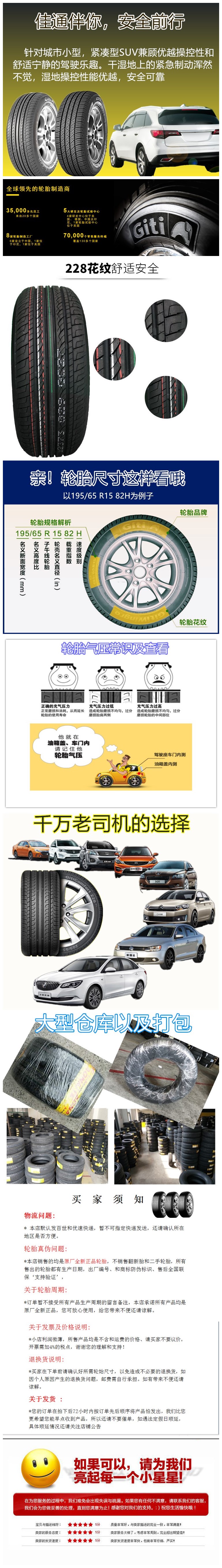 Jiatong Auto Tire 228 205 55R16 Thích nghi với Ai Ruize 7 Magotan Jianghuai và Yue BYD Tire lốp xe ô tô không săm