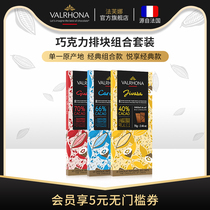 Valrhona French original imported snacks single origin chocolate multi-flavor block pure cocoa butter combination