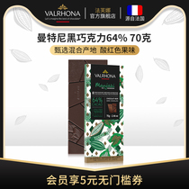 Favna French original imported snack Manteni 64% pure cocoa butter dark chocolate bar block 70g leisure