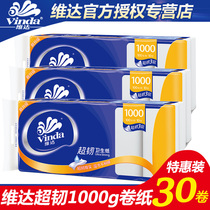 Vida coreless roll paper toilet paper household roll paper towel family packed full box batch long roll 100g30 roll