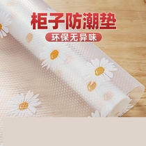 Drawers Cushion Paper Cabinet Wardrobe Interior Dorm Anti-Tide Cushion No Glue Free Stick-free Kitchen Waterproof Thickened Cupboard Shoes Cabinet Mat