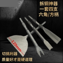 Special tool for dismantling Bronze Divine Instrumental Old Motor Copper Wire Special Tool Disassembly Electric Pick Shovel Motor Chisel Scrap Bronze Fork fork Copper Shovel Complete