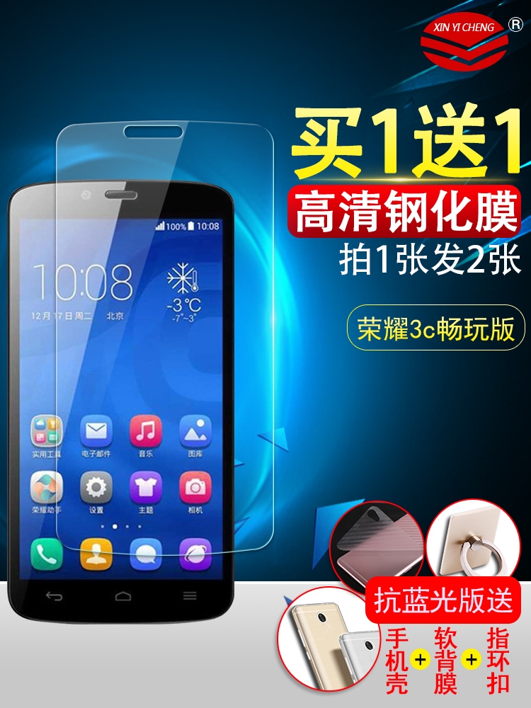 huawei glory 3c play version of the tempered film holt00 mobile version of the mobile phone film 3c play version of the glass film