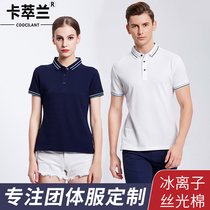 High-end polo shirt custom work clothes business white-collar shirt men and women with the same enterprise tooling embroidered logo