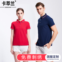 High-end business polo shirt slim temperament white-collar workers men and women with the same enterprise company work clothes custom logo