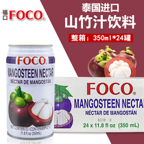 Thai imports Foguchi FOCO Mountain bamboo juice drink 350mlX24 canned Thai-style flavor Mountain Bamboo Taste Juice