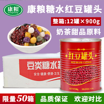 Congrain sugar water red bean can 900g * 12 tank full box ready-to-eat ice taro round milk tea sweet shop special raw material