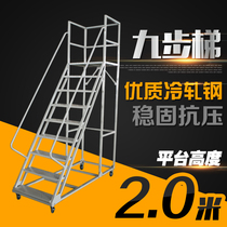 2 M climbing platform mobile ladder warehouse climbing car nine step climbing ladder
