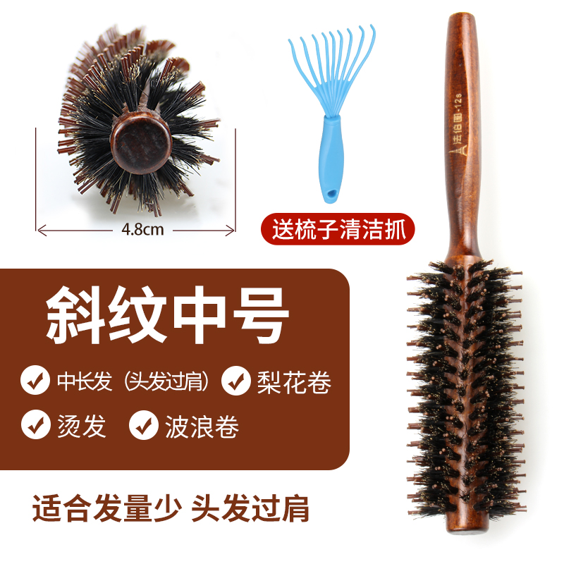 curly hair comb hair styling comb hair salon professional cylinder roller comb household pig bristles blowing inner bule roller comb men and women
